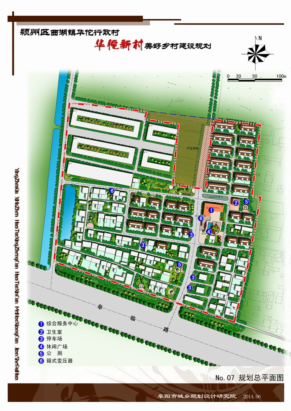 郑旗村委会最新发展规划